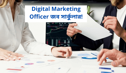 Digital Marketing Officer Job Circular
