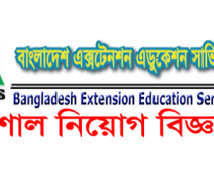 BEES Job Circular