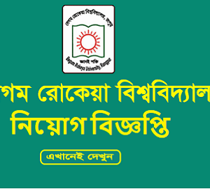 Begum Rokeya University Job Circular 2021