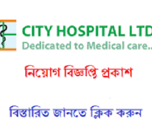 CITY HOSPITAL LTD Job Circular 2021