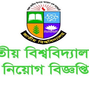 National University Job Circular