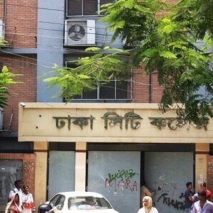Dhaka City College HSC Admission notice