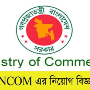 Ministry of Commerce mincom Job Circular 2024 – mincom.gov.bd