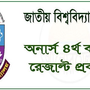NU Honours 4th Year Final Result