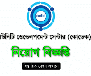 Community Development Centre CODEC Job Circular