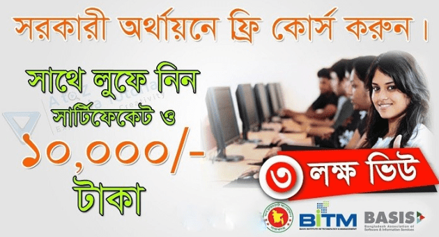 Learning and Earning Course BD Registration Form