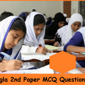SSC Bangla 2nd Paper MCQ Answer 2022