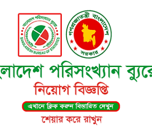 Bangladesh Bureau Statistics bbs Job Circular