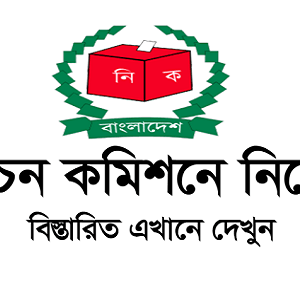 Election Commission Bangladesh ECS Job Circular 2024