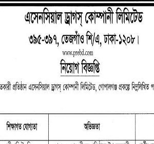 Essential Drugs Company Limited