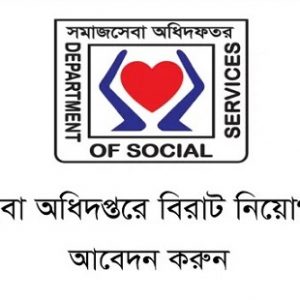 Department Of Social Service DSS Job Circular 2024