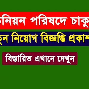 Union Parishad
