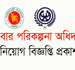 General of Family Planning DGFP Job Circular 2024