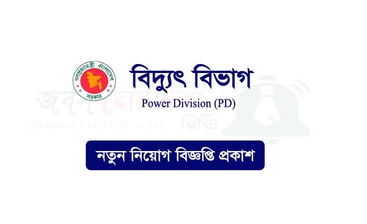 Power Division Job Circular 2024