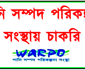 Water Resources Planning Organization WARPO Job Circular 2025