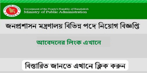 Public Administration Ministry MOPA