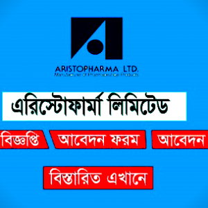 Aristopharma Ltd Jobs Circular 2024