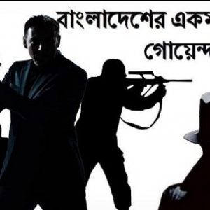 National Security Intelligence NSI Job Circular 2025 – Online Apply