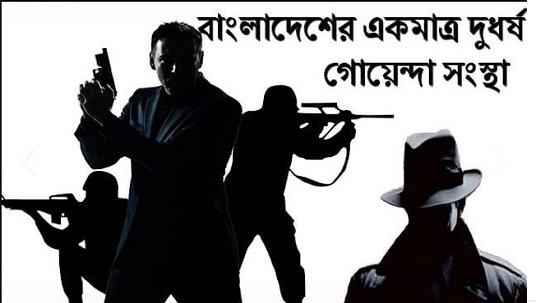 NSI Job Circular