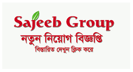 Sajeeb Group Job Circular