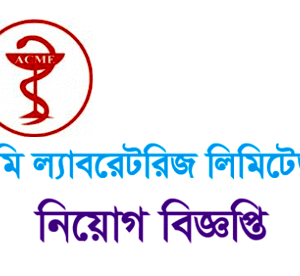 ACME Laboratories Ltd Job Circular 2024