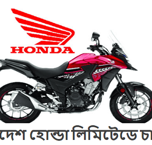 Bangladesh Honda Pvt Ltd