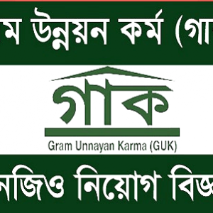 Gram Unnayan karma Guk Job Circular 2024