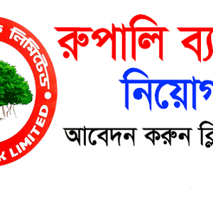 Rupali Bank Limited