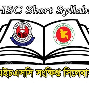 HSC Short Syllabus 2025 PDF (Updated Short Syllabus PDF)