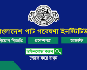 BJRI job circular 2021
