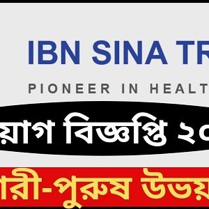 Ibn Sina Trust