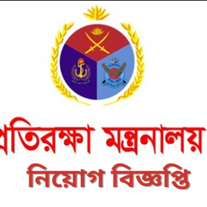 Ministry of Defense MOD Job Circular 2025