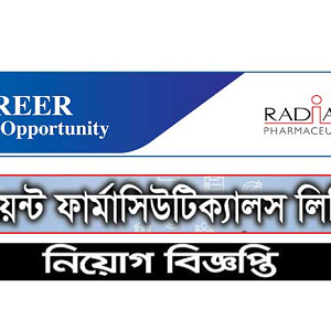Radiant Pharmaceuticals Limited Job Circular 2024 Apply