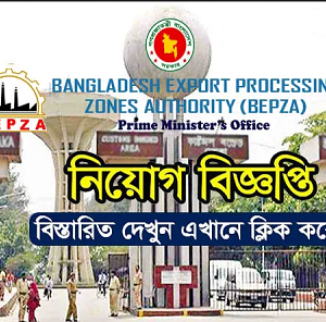 BEPZA Job Circular 2025 Apply – www.bepza.gov.bd