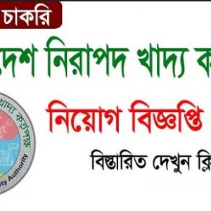 BFSA Job Circular 2025