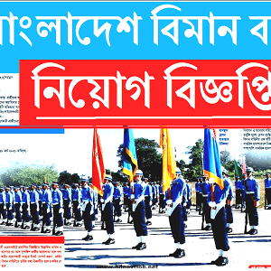 Bangladesh Air Force Job Circular 2024
