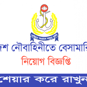 Bangladesh Navy Civilian Job Circular 2024