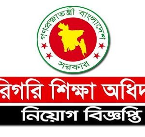Bangladesh Technical Education Board BTEB