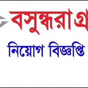 Bashundhara Group Job Circular 2025