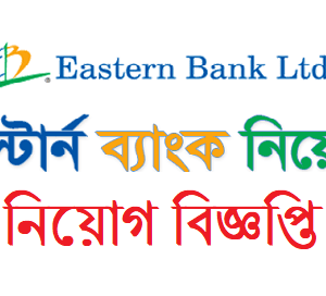 Eastern Bank Limited