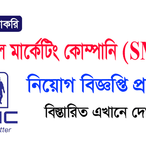 Social Marketing Company