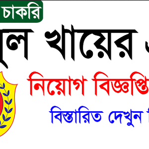 Abul Khair Group