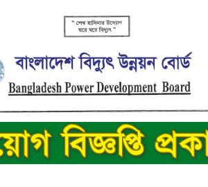 BPDB Job Circular 2024
