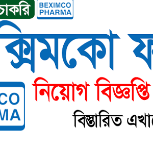 Beximco Pharmaceuticals Limited
