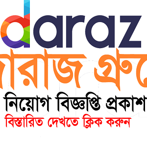 Daraz Group Job Circular 2025