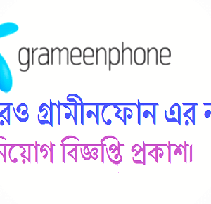Grameen Phone Job Circular 2024