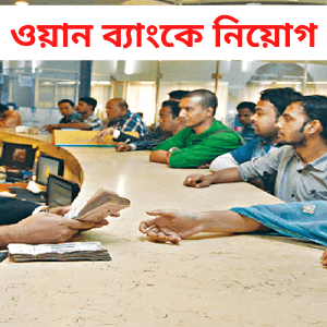 ONE Bank Limited