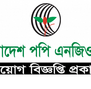 POPI NGO Job Circular 2025 – Popibd.org