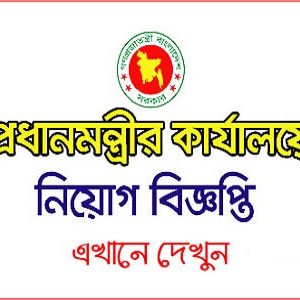 Prime Minister Office