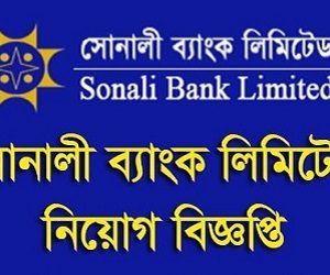 Sonali Bank Limited Job Circular 2024 – sonalibank.com.bd